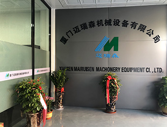 廈門(mén)邁瑞森(sēn)機械設(she)備有限(xiàn)公司